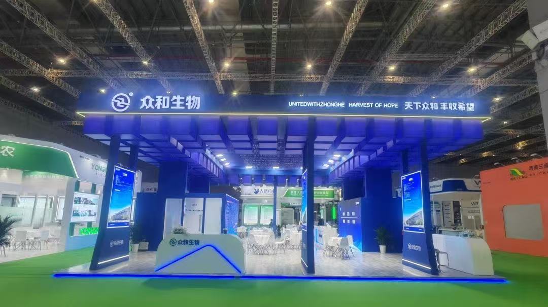 闪耀CAC!江西众和生物科技有限公司亮相第25届中国国际农用化学品及植保展览会！