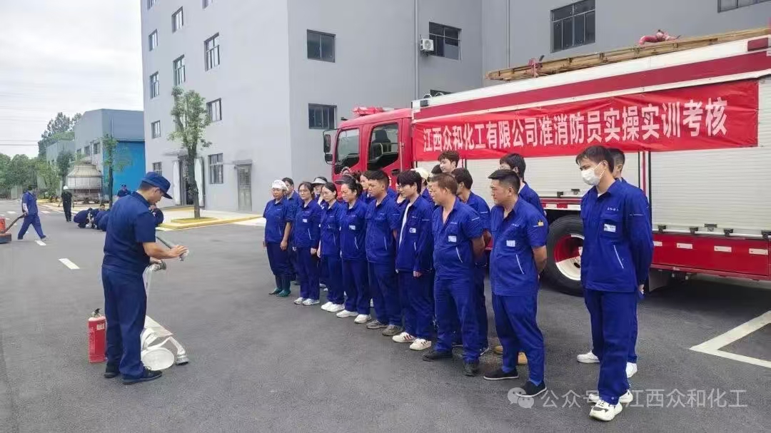 【众新闻】|  以考促训砺精兵 筑牢化工安全防线——制剂生产基地开展准消防员技能实操考核