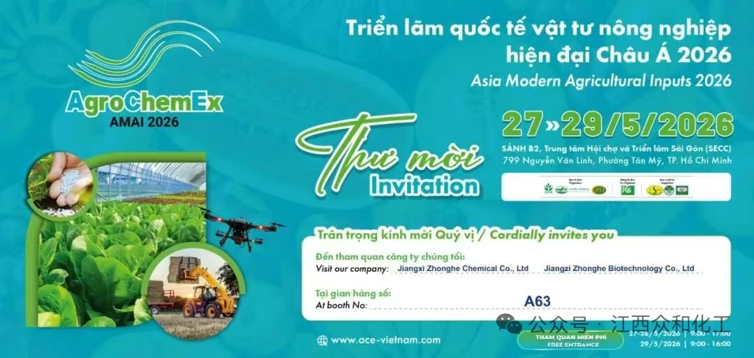 Connecting Global Agriculture, Expanding into ASEAN | Meet Jiangxi Zhonghe at Booth A63, Asia Modern Agricultural Inputs Exhibition Vietnam 2026
